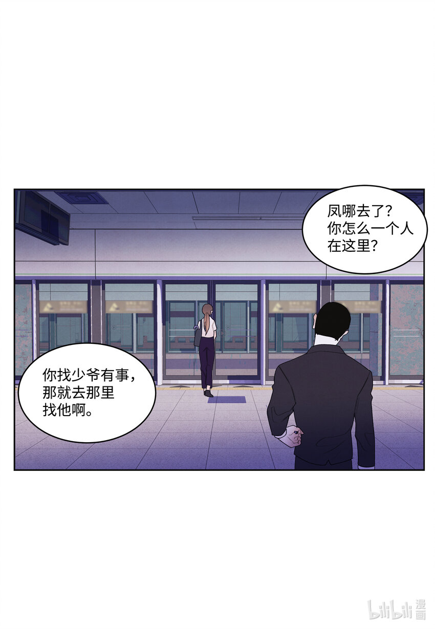 《凤凰爱史》111 不速之客 第19页