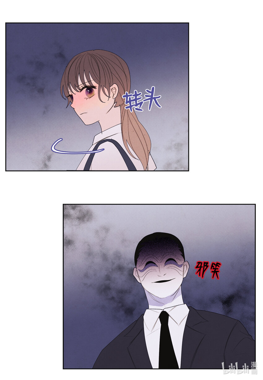 《凤凰爱史》111 不速之客 第25页