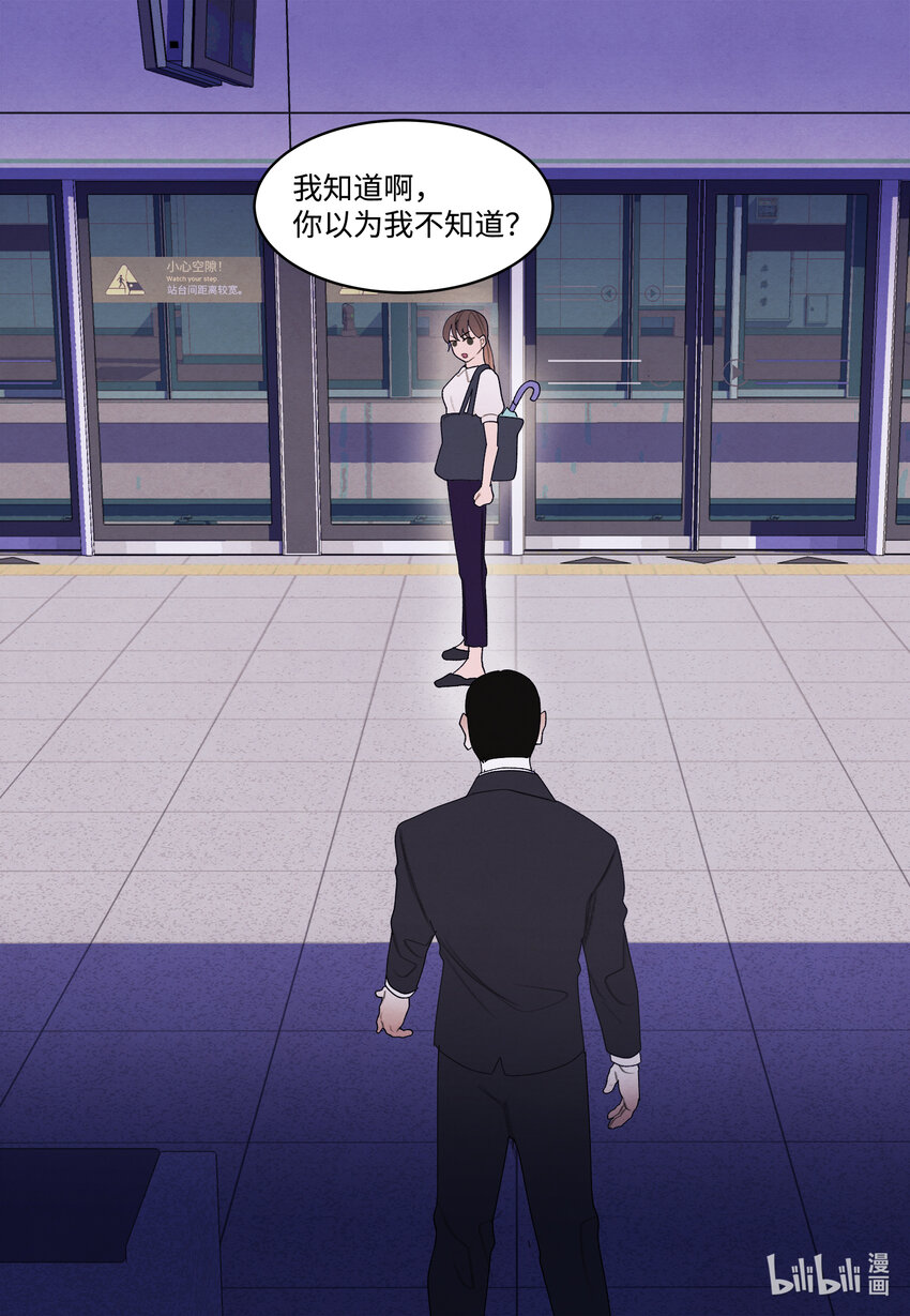 《凤凰爱史》111 不速之客 第26页