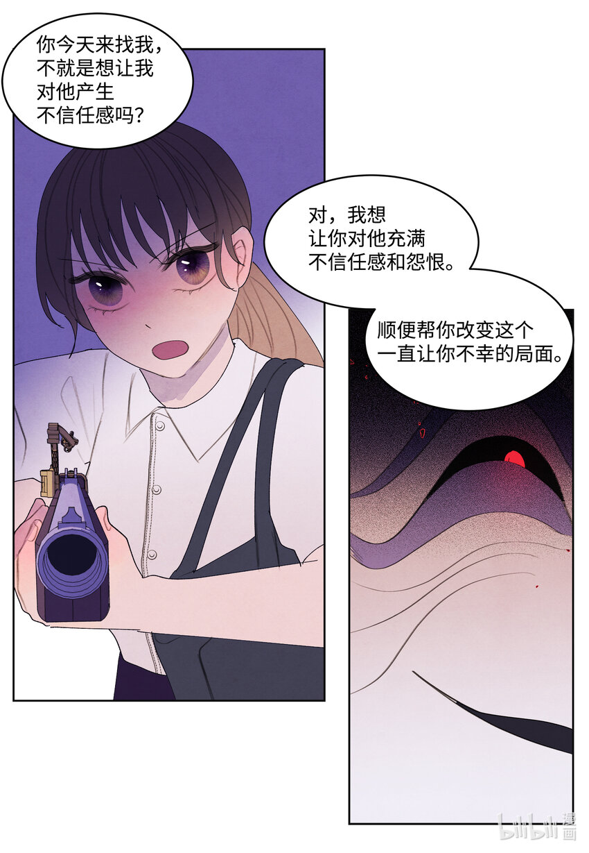 《凤凰爱史》111 不速之客 第32页
