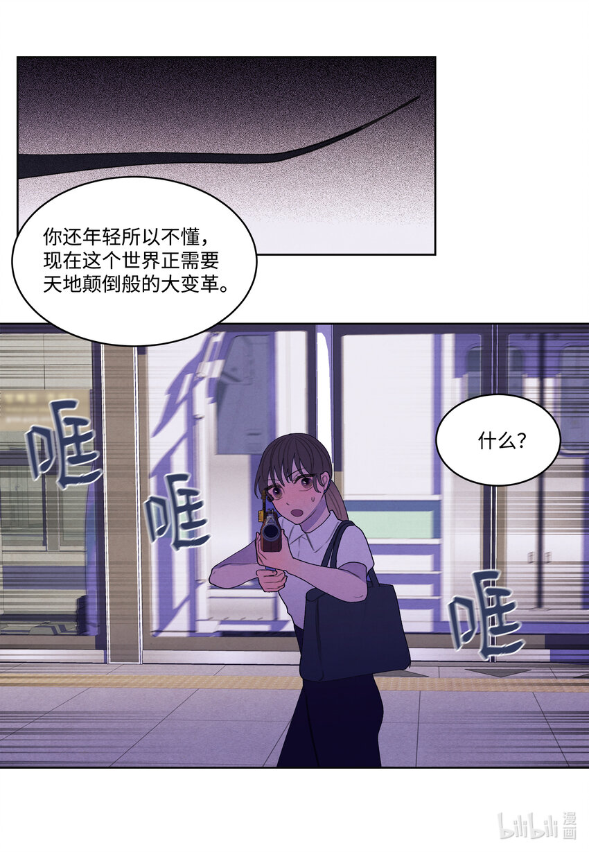 《凤凰爱史》111 不速之客 第34页