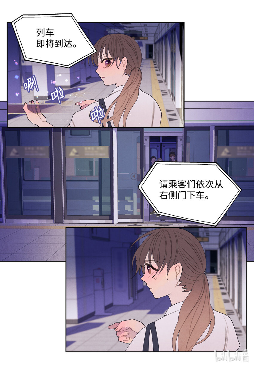 《凤凰爱史》111 不速之客 第35页