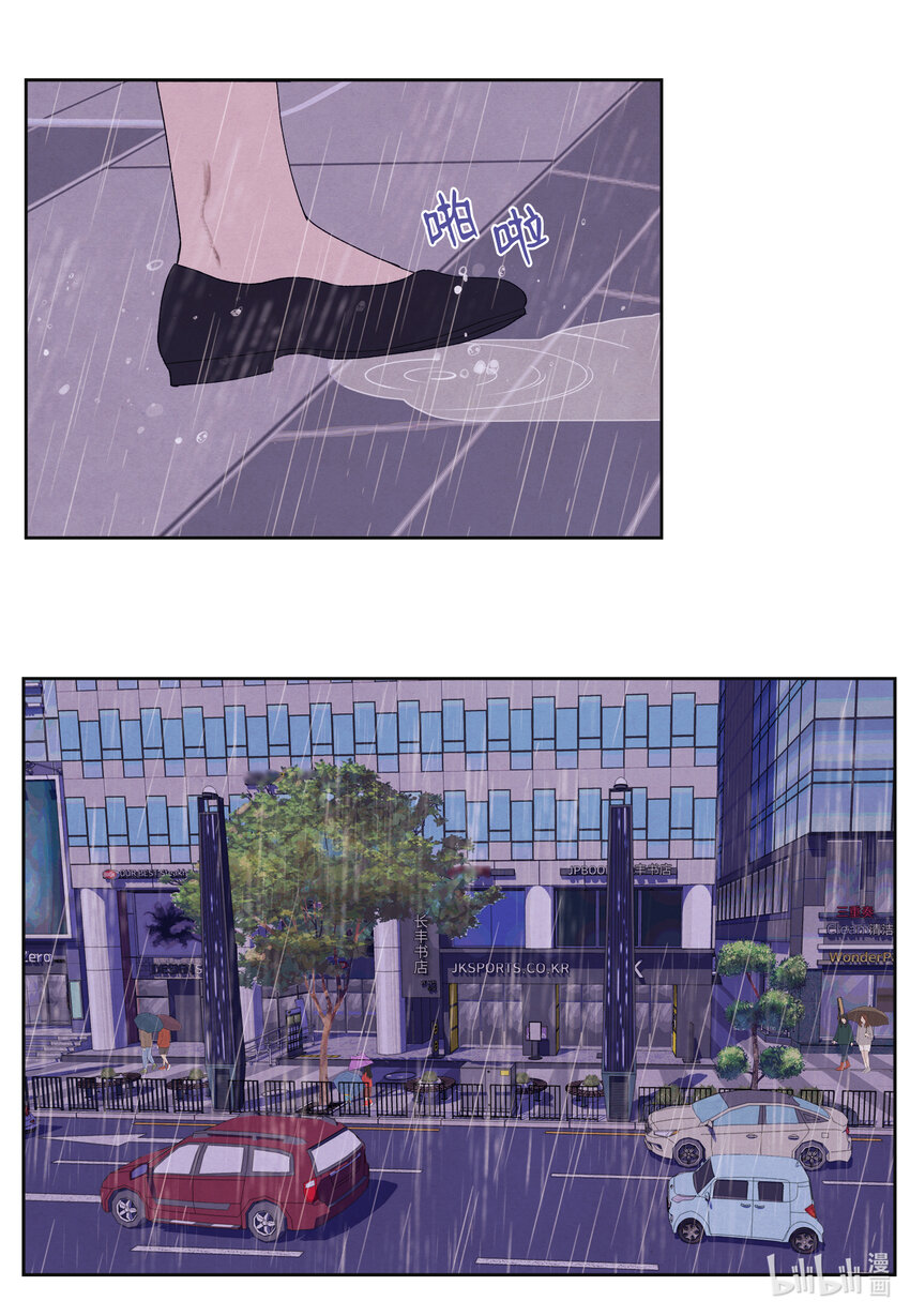 《凤凰爱史》111 不速之客 第3页