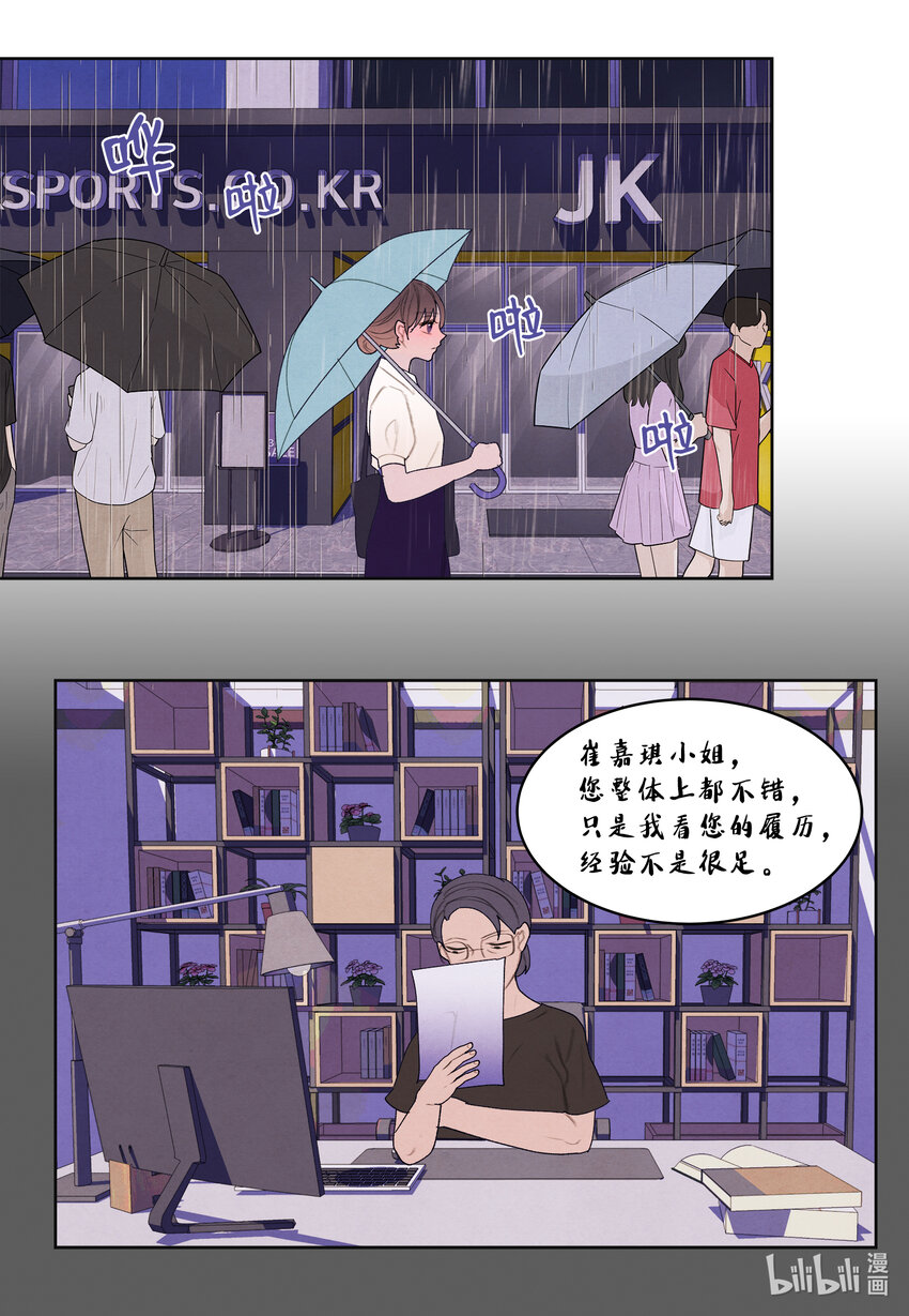 《凤凰爱史》111 不速之客 第4页