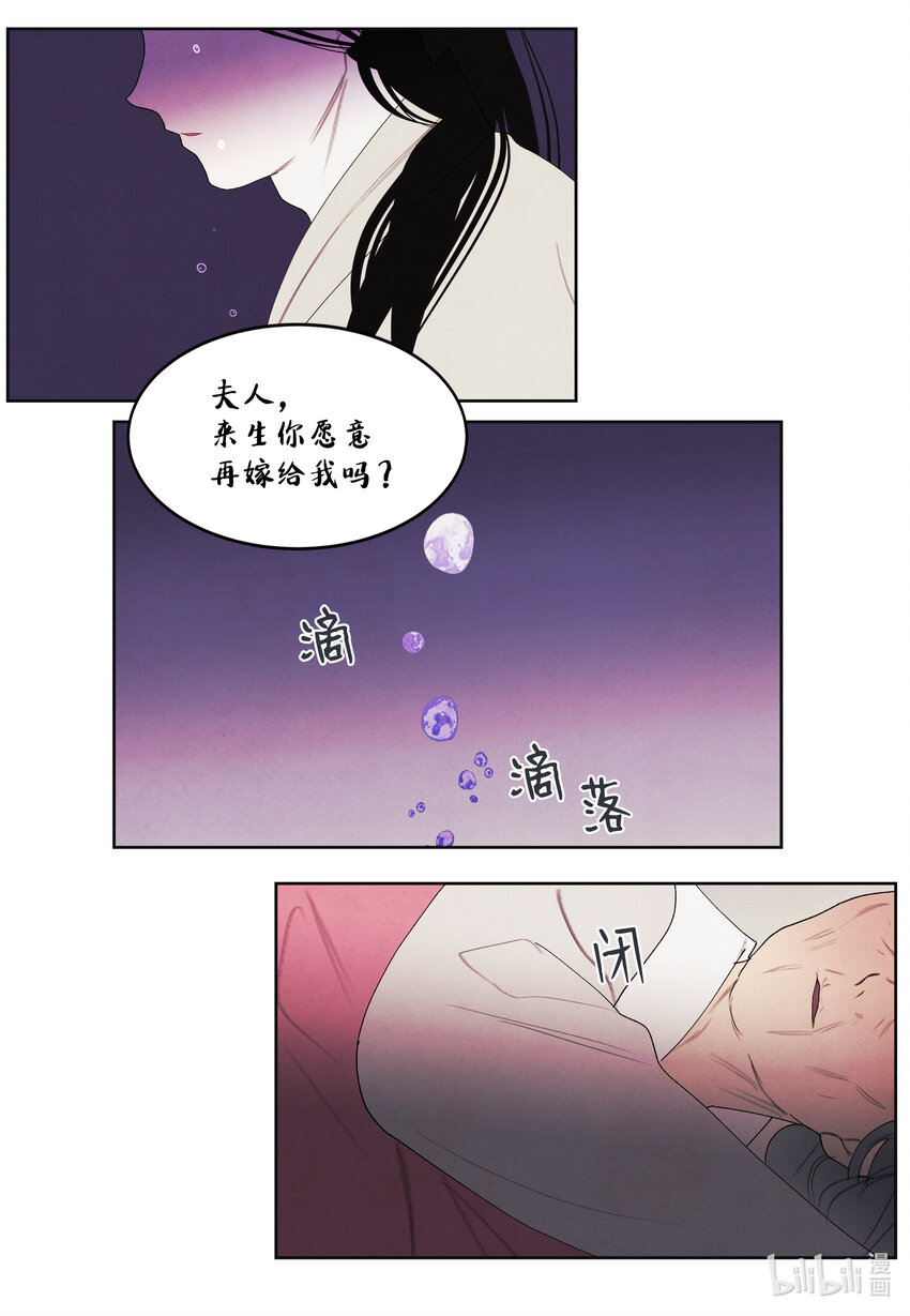 《凤凰爱史》112 似梦非梦 第10页