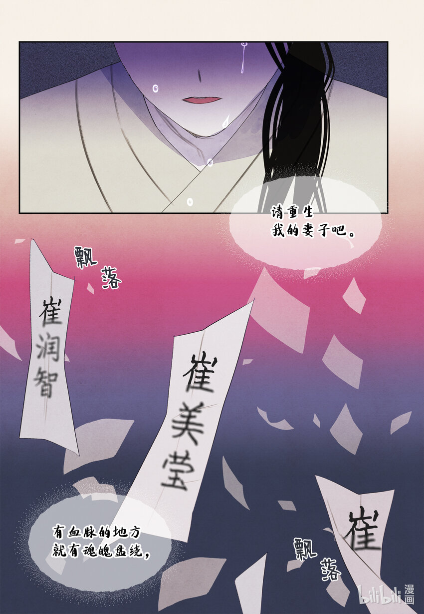 《凤凰爱史》112 似梦非梦 第12页