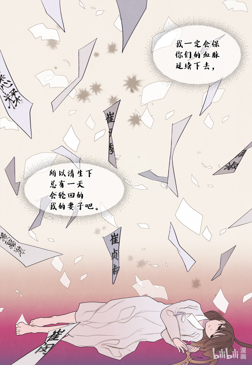 《凤凰爱史》112 似梦非梦 第13页