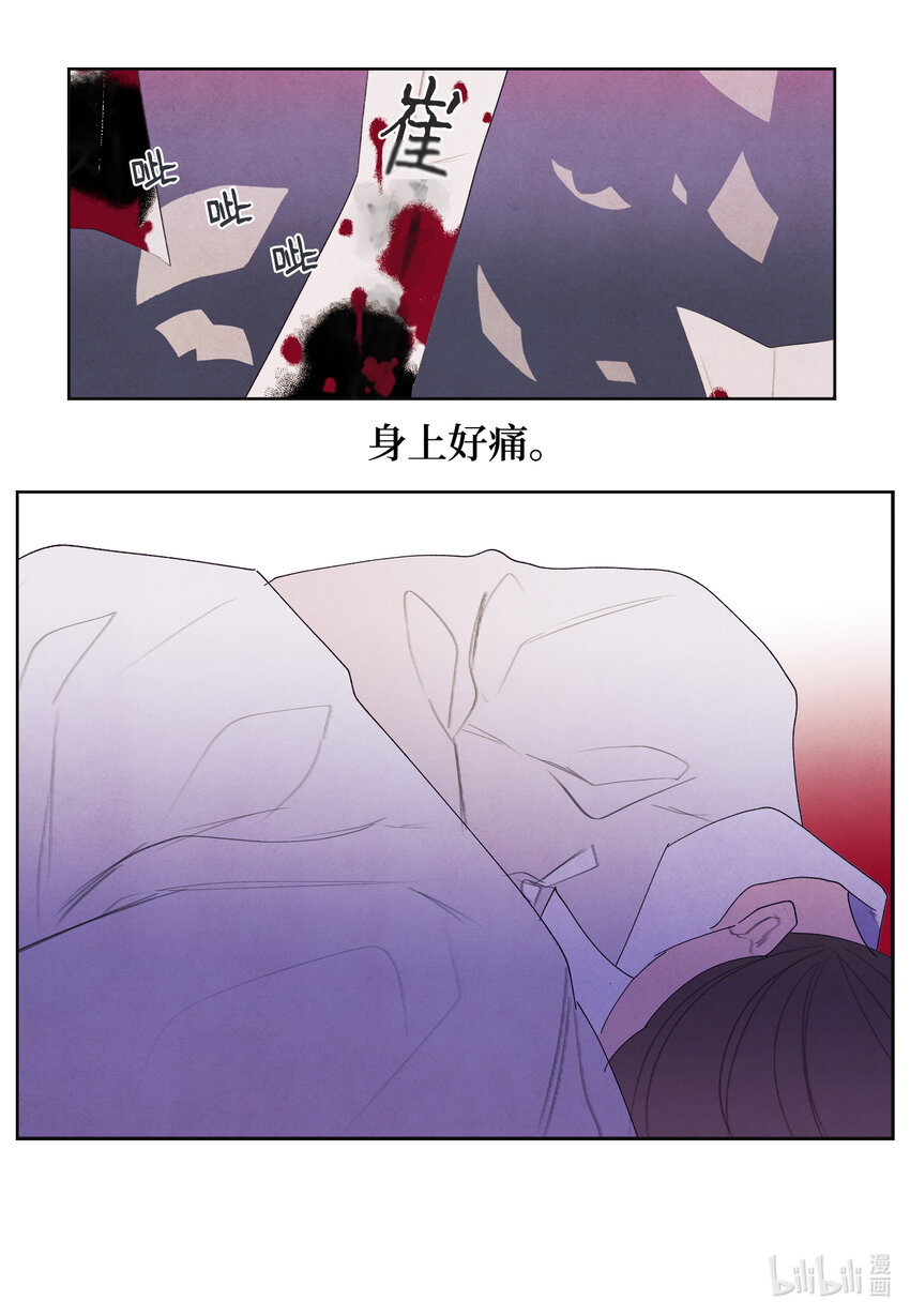 《凤凰爱史》112 似梦非梦 第15页