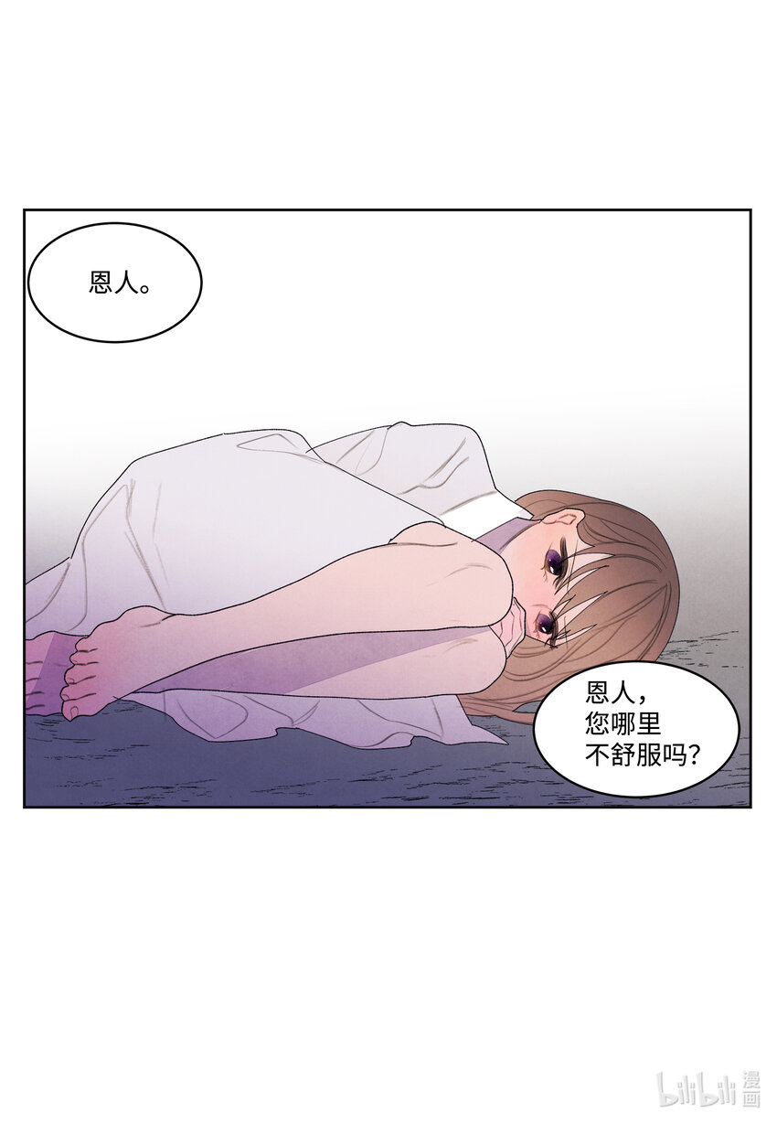 《凤凰爱史》112 似梦非梦 第16页