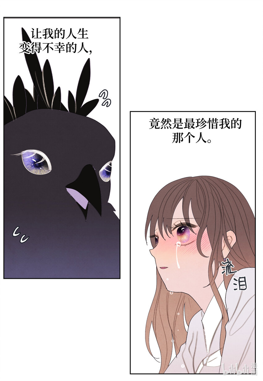 《凤凰爱史》112 似梦非梦 第18页