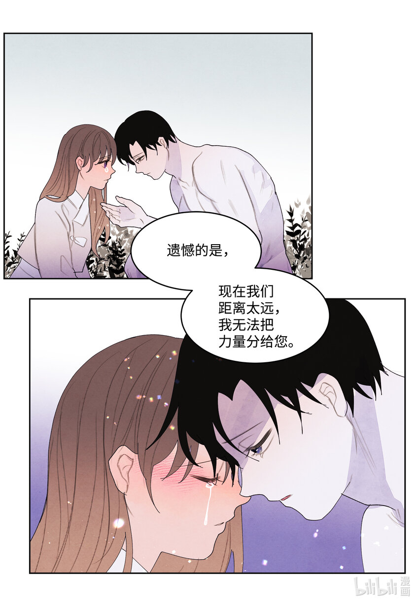 《凤凰爱史》112 似梦非梦 第22页