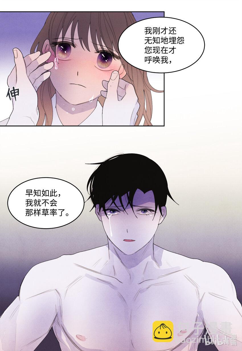 《凤凰爱史》112 似梦非梦 第23页