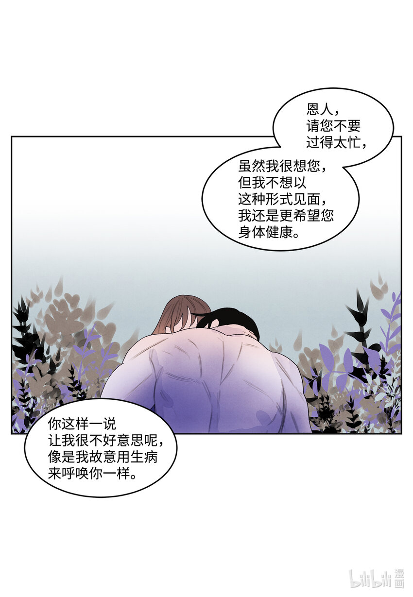 《凤凰爱史》112 似梦非梦 第26页