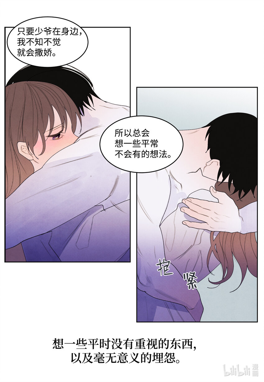 《凤凰爱史》112 似梦非梦 第27页