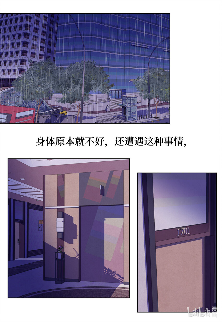 《凤凰爱史》112 似梦非梦 第2页