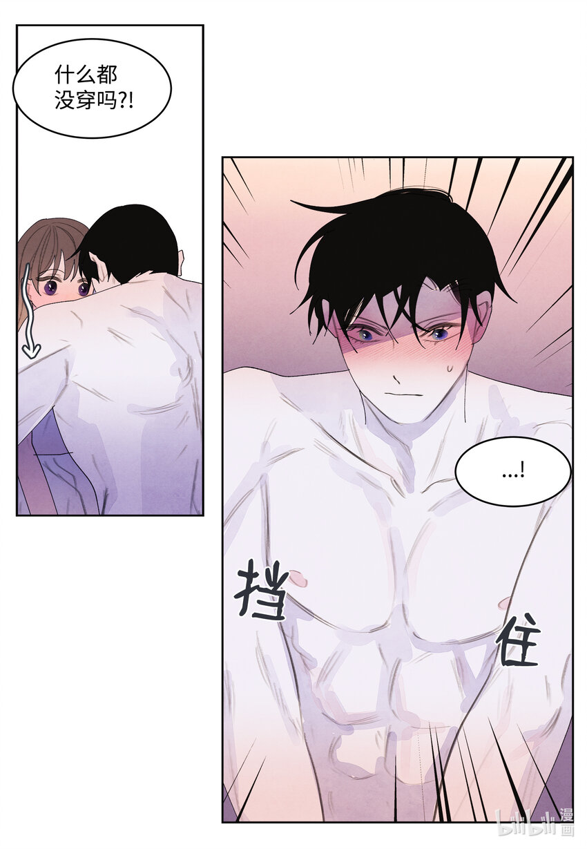 《凤凰爱史》112 似梦非梦 第31页