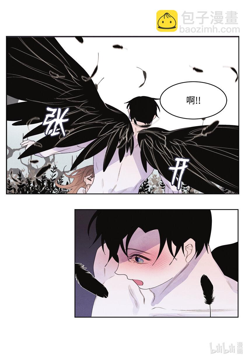 《凤凰爱史》112 似梦非梦 第32页