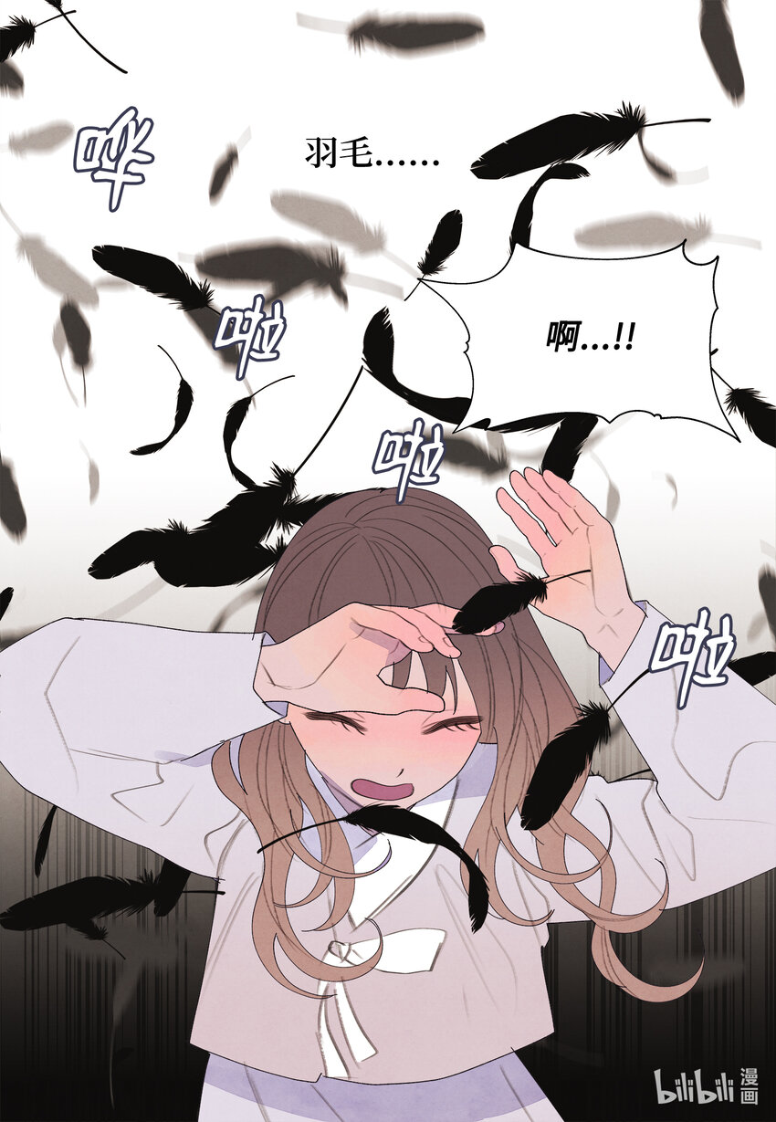《凤凰爱史》112 似梦非梦 第33页