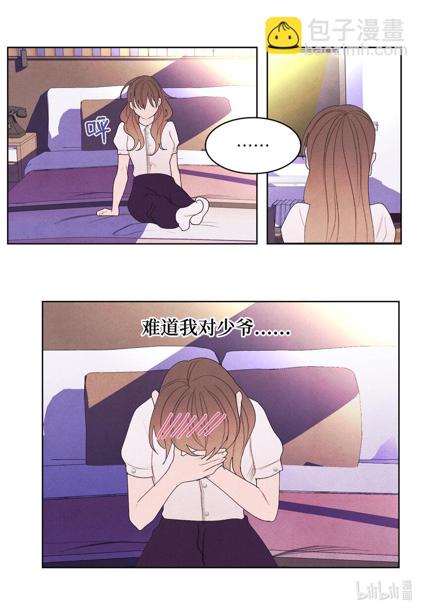 《凤凰爱史》112 似梦非梦 第35页