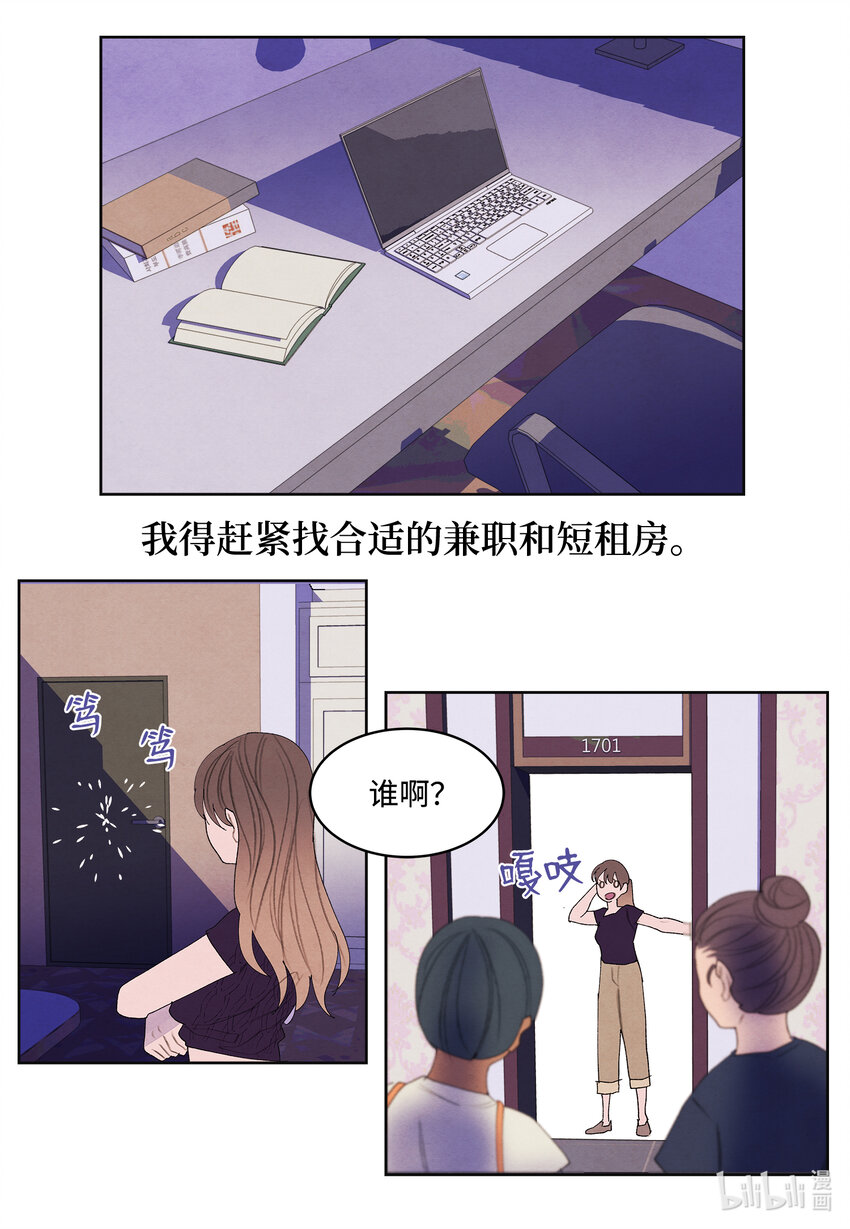 《凤凰爱史》112 似梦非梦 第37页