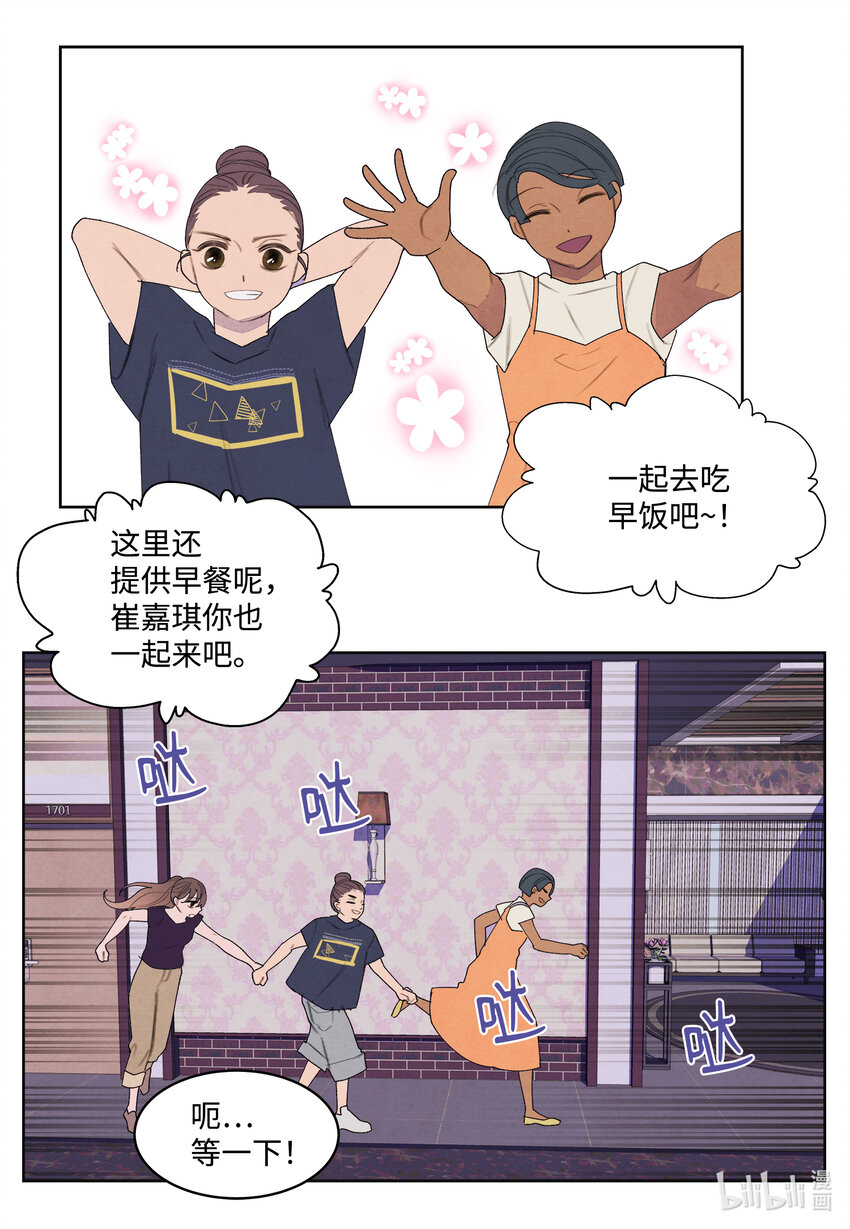 《凤凰爱史》112 似梦非梦 第38页