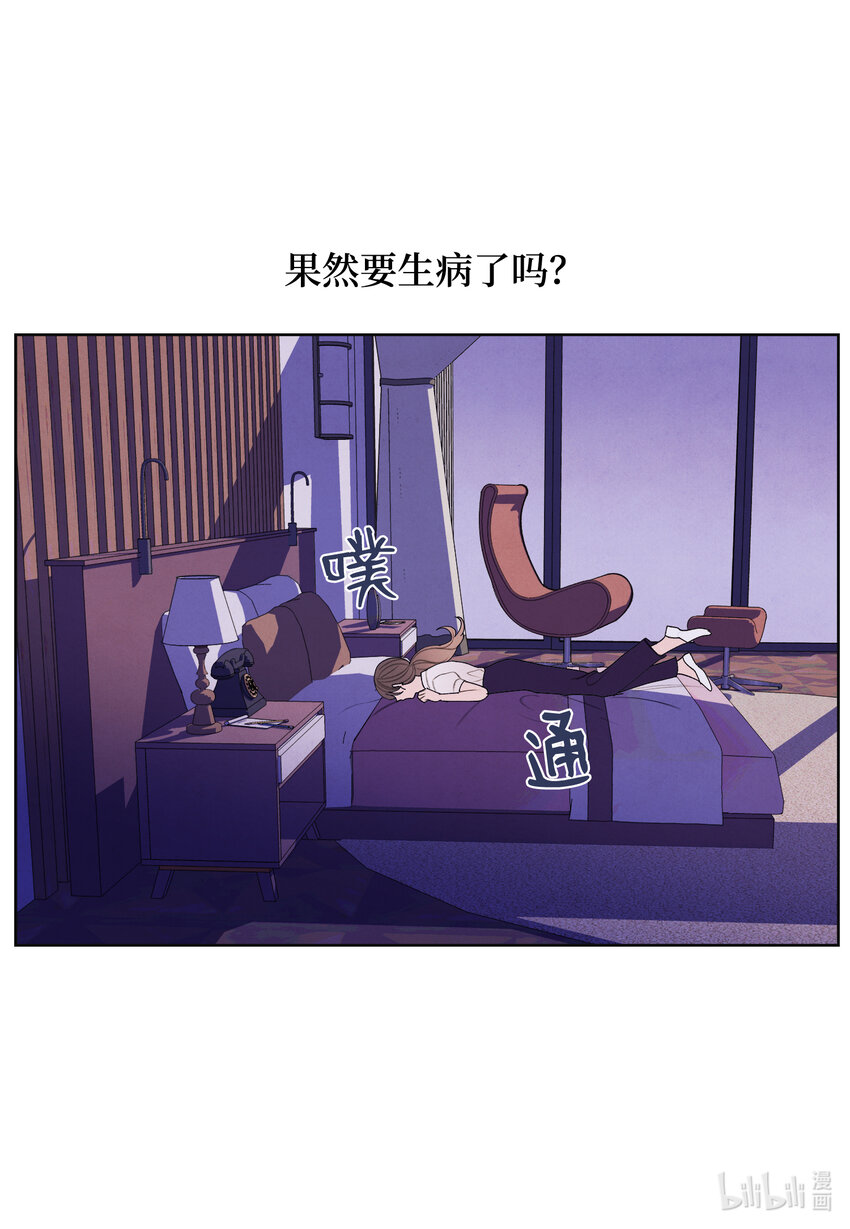 《凤凰爱史》112 似梦非梦 第3页