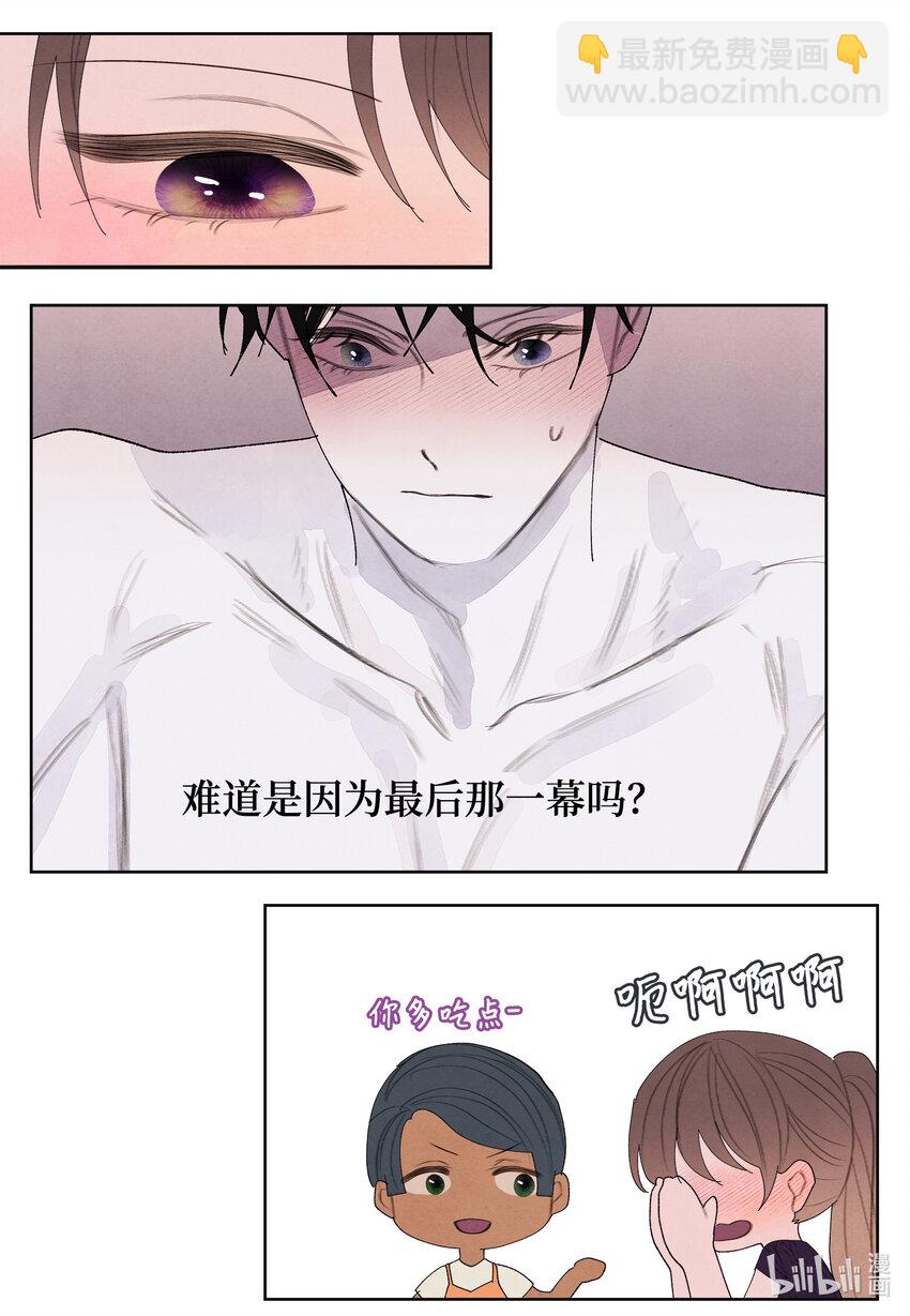 《凤凰爱史》112 似梦非梦 第41页