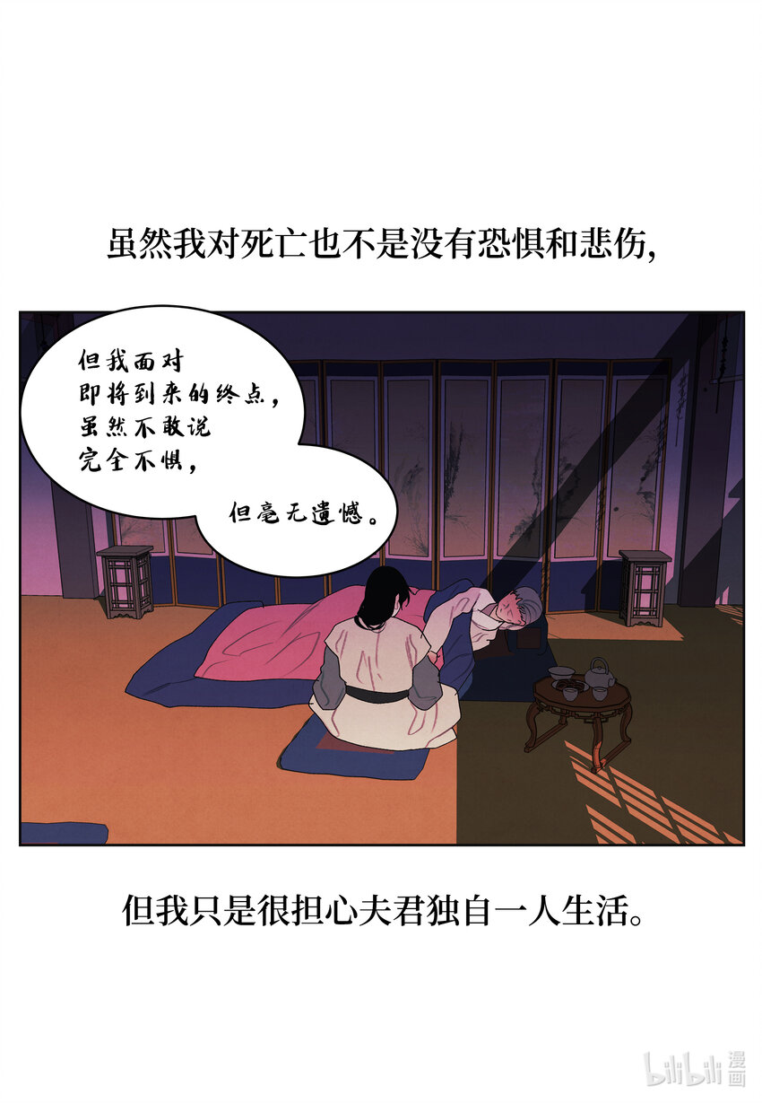 《凤凰爱史》112 似梦非梦 第9页