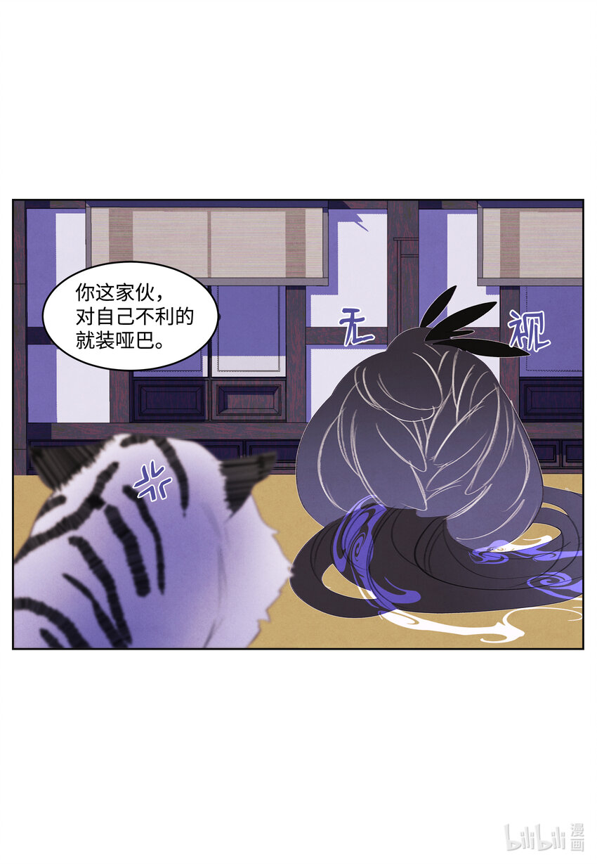 《凤凰爱史》109 思念 第14页