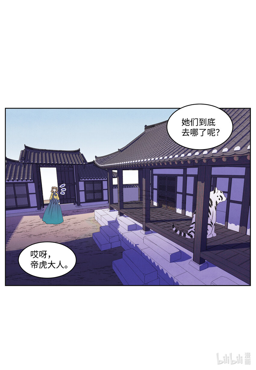 《凤凰爱史》109 思念 第17页