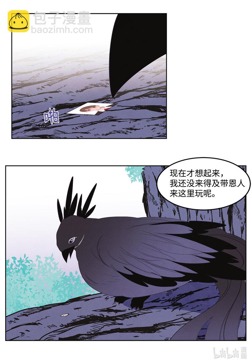 《凤凰爱史》109 思念 第23页