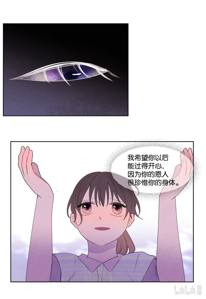 《凤凰爱史》109 思念 第3页