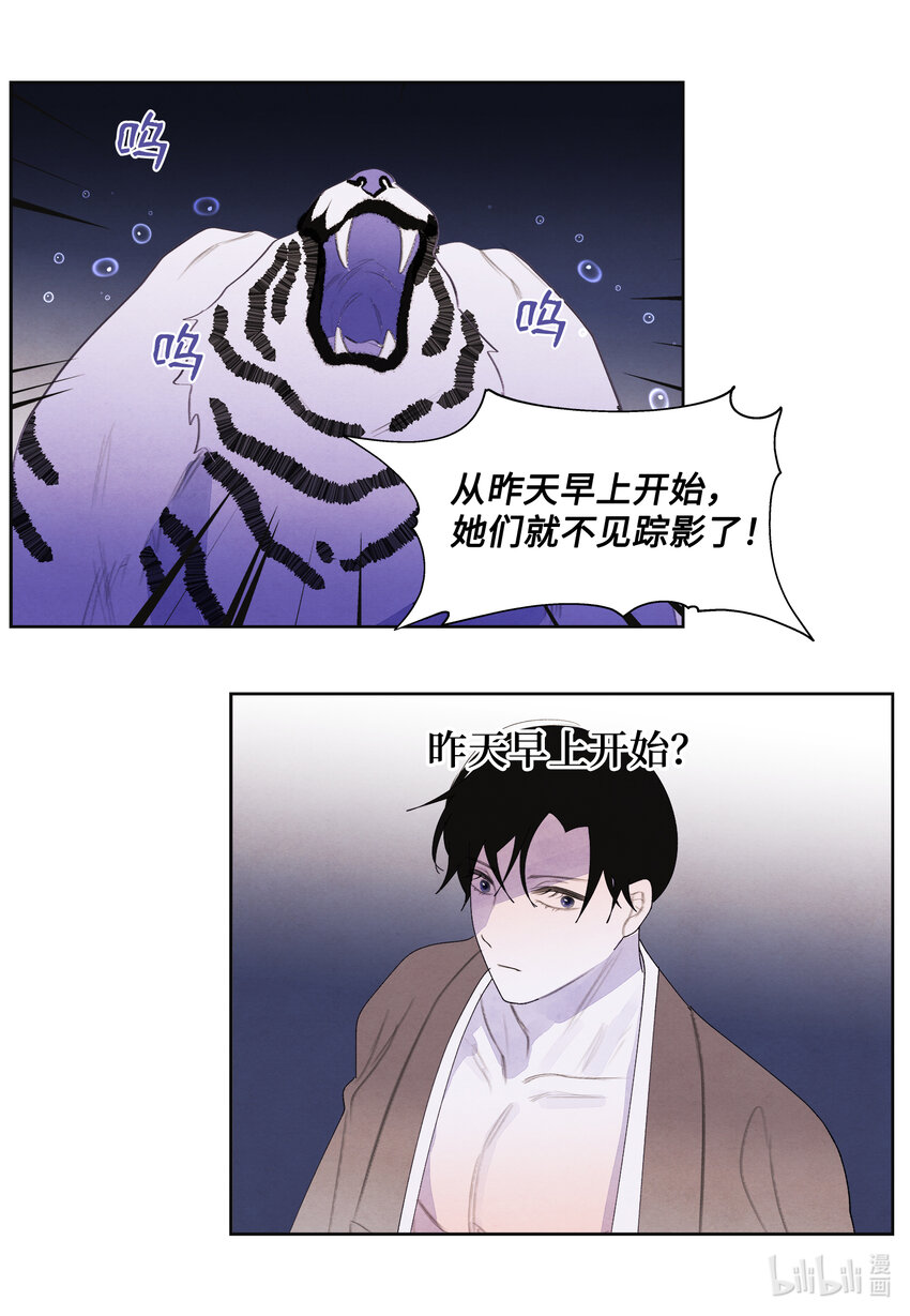 《凤凰爱史》110 工作机会 第10页