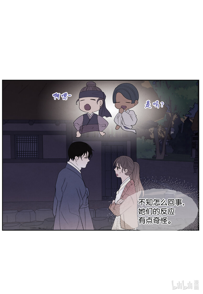 《凤凰爱史》110 工作机会 第11页