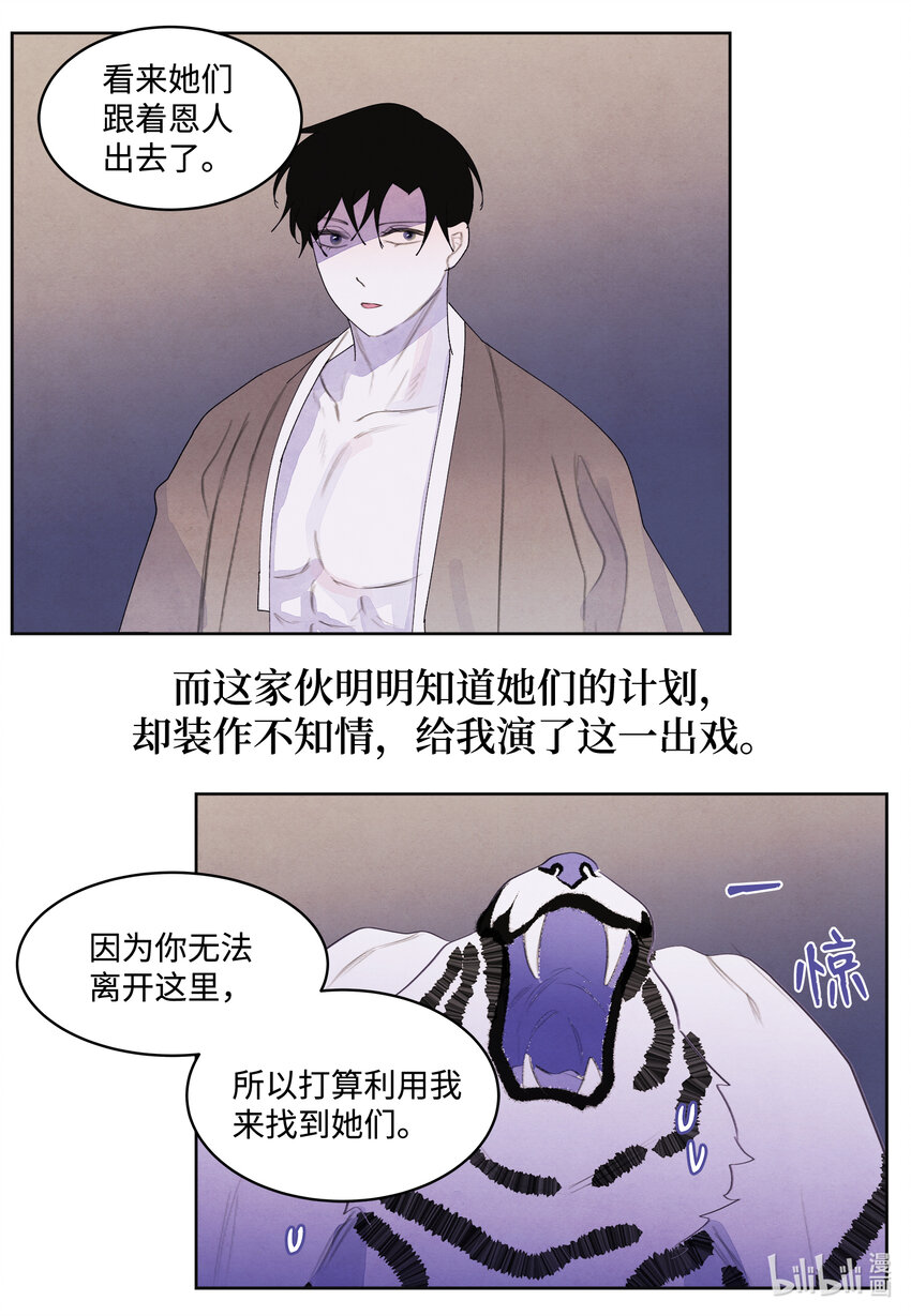 《凤凰爱史》110 工作机会 第12页