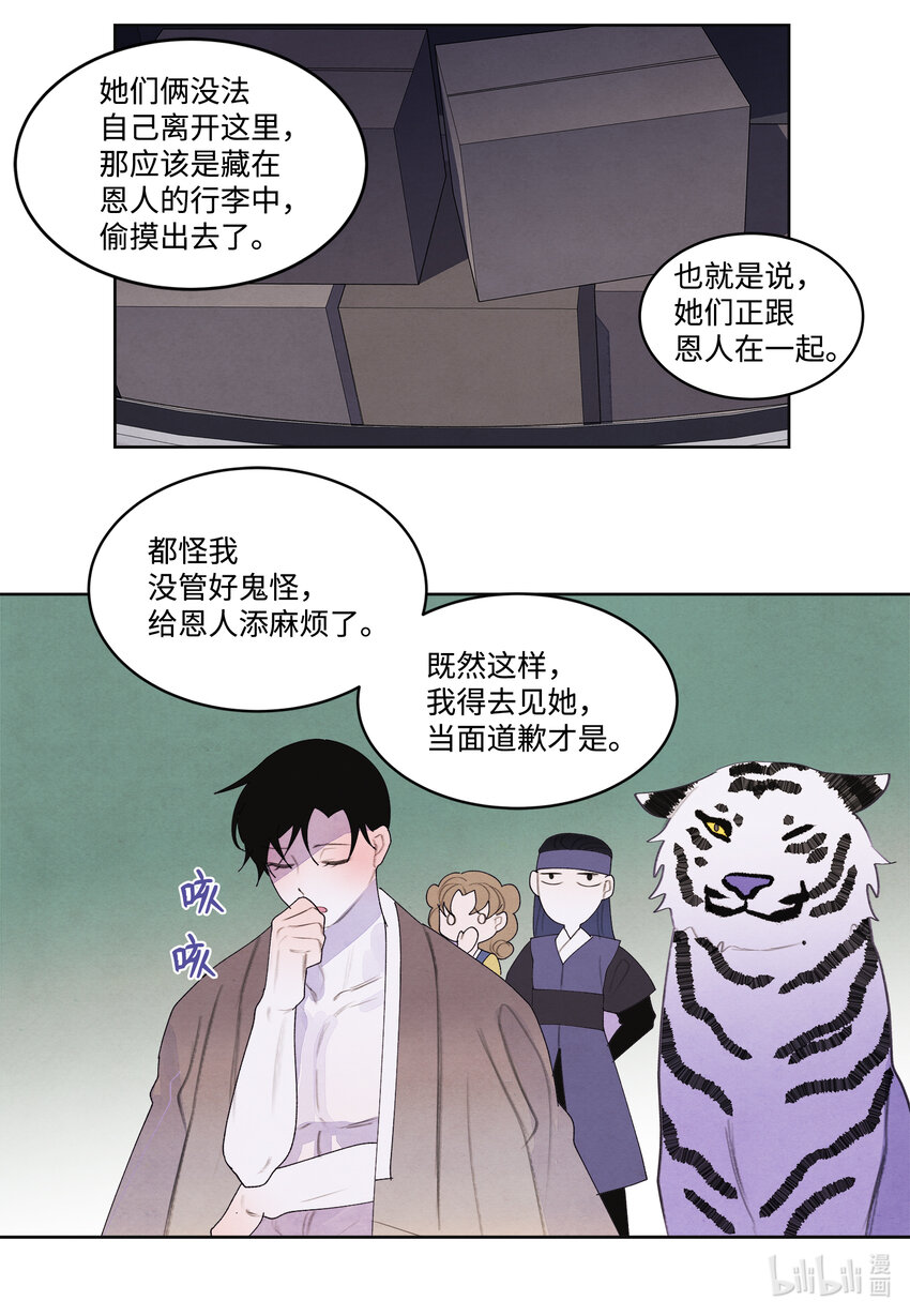 《凤凰爱史》110 工作机会 第13页