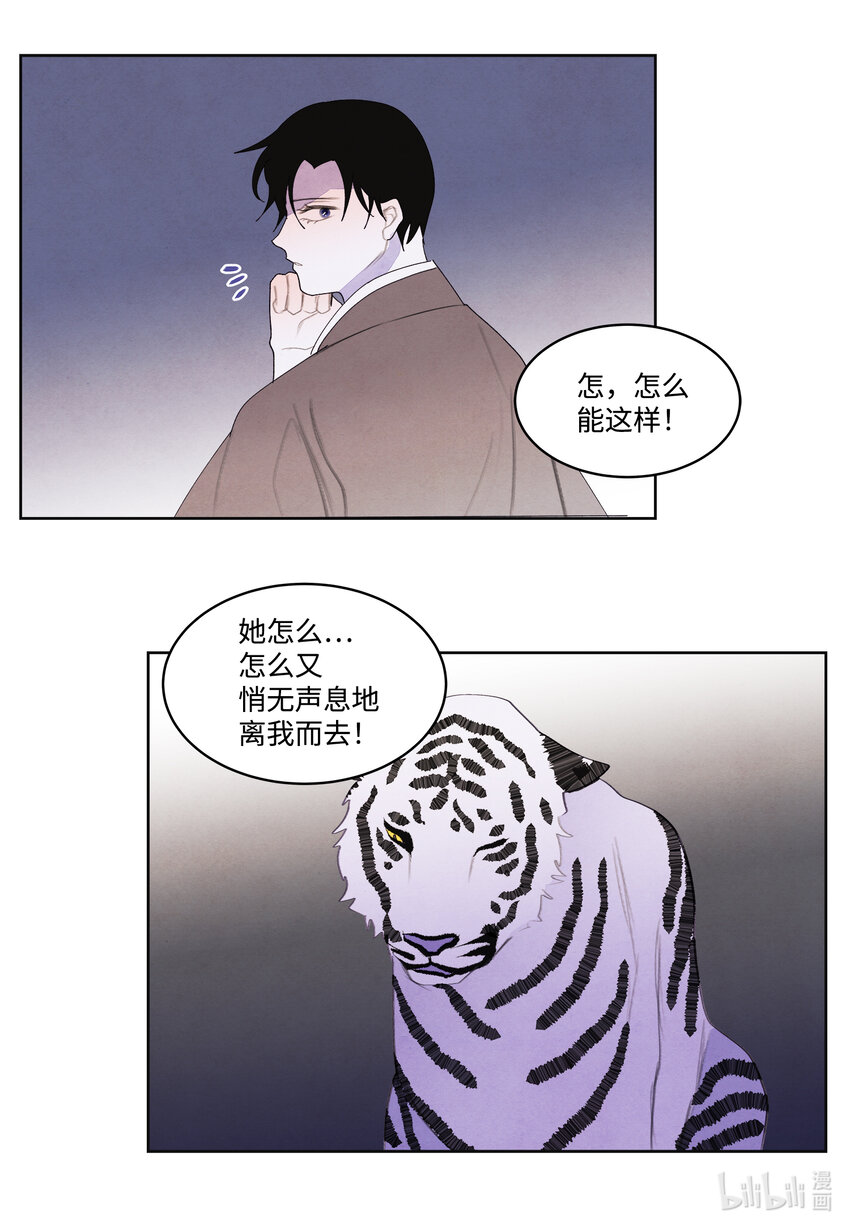 《凤凰爱史》110 工作机会 第14页