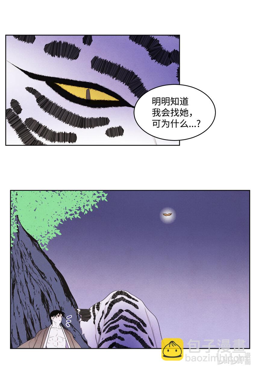 《凤凰爱史》110 工作机会 第15页