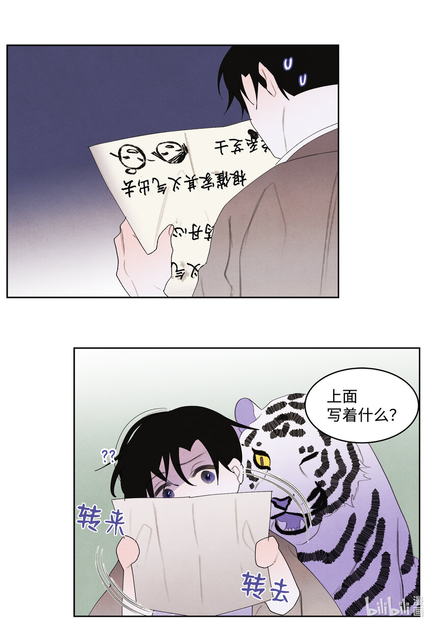 《凤凰爱史》110 工作机会 第17页