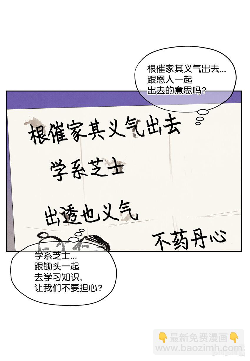 《凤凰爱史》110 工作机会 第18页