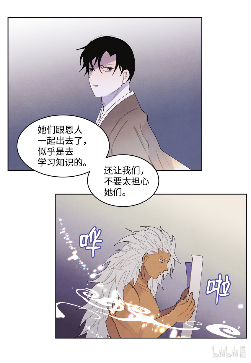 《凤凰爱史》110 工作机会 第20页