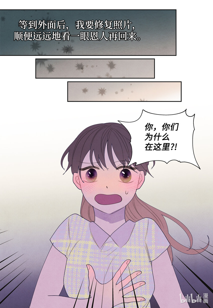 《凤凰爱史》110 工作机会 第24页