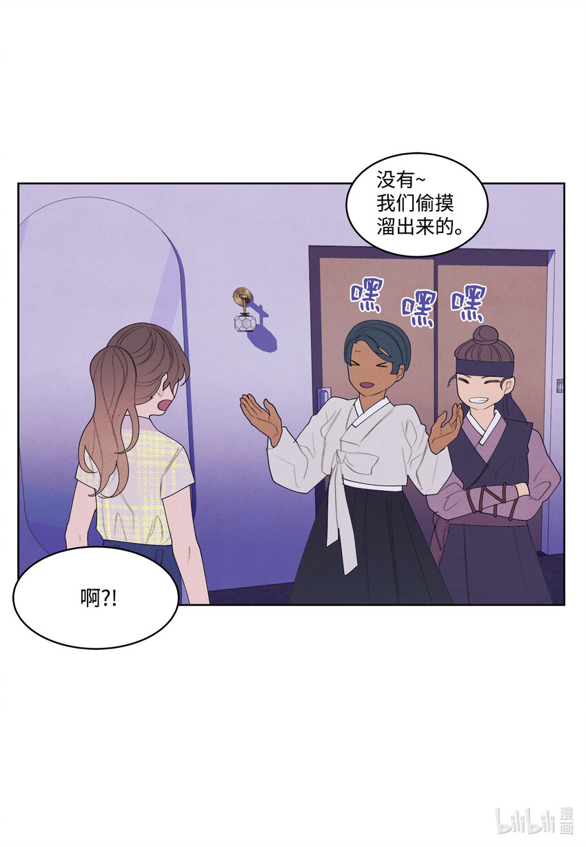 《凤凰爱史》110 工作机会 第27页