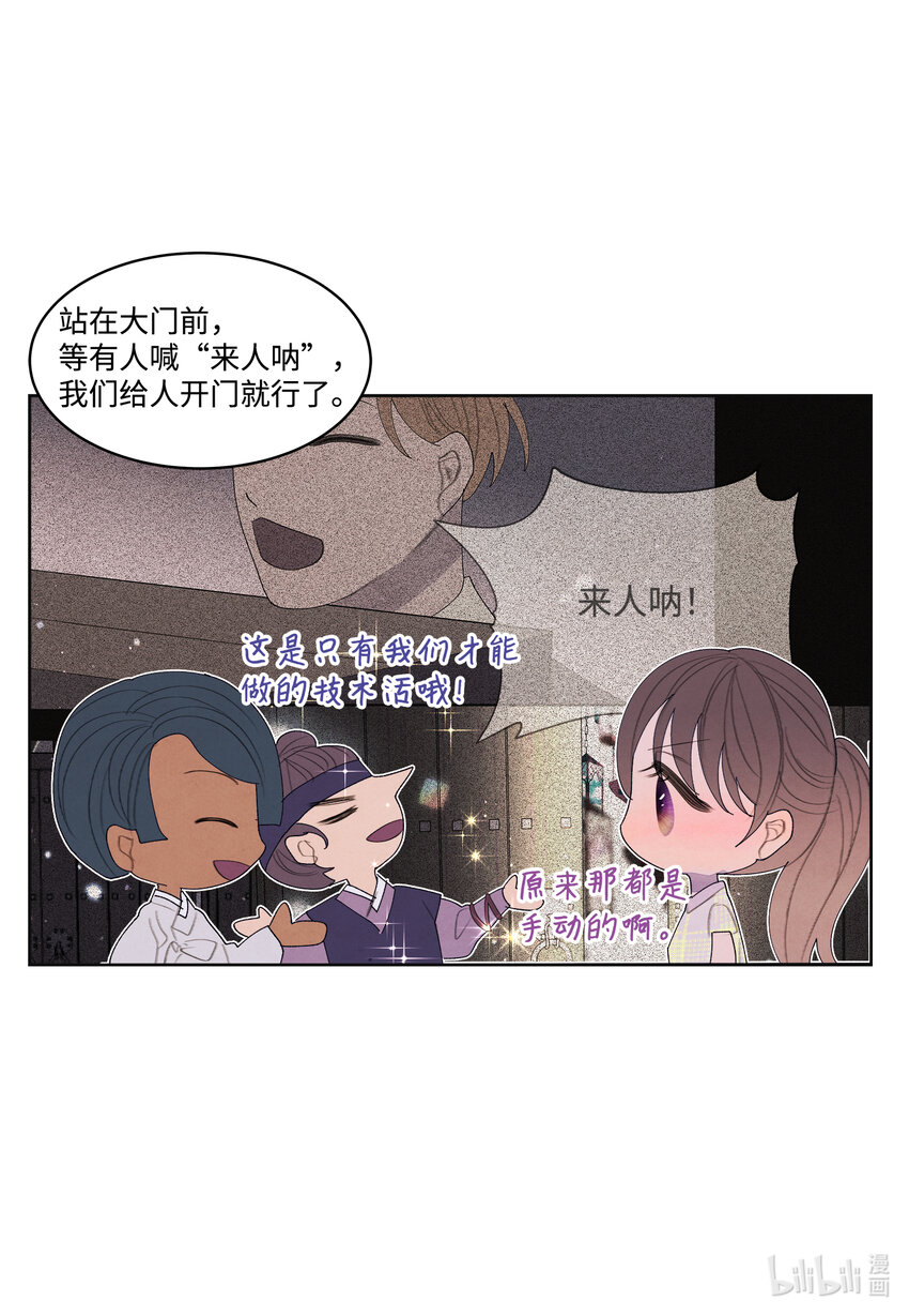 《凤凰爱史》110 工作机会 第31页