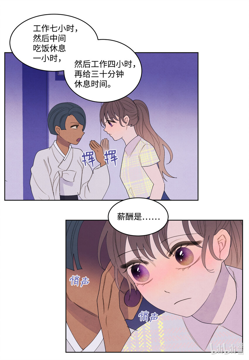 《凤凰爱史》110 工作机会 第32页
