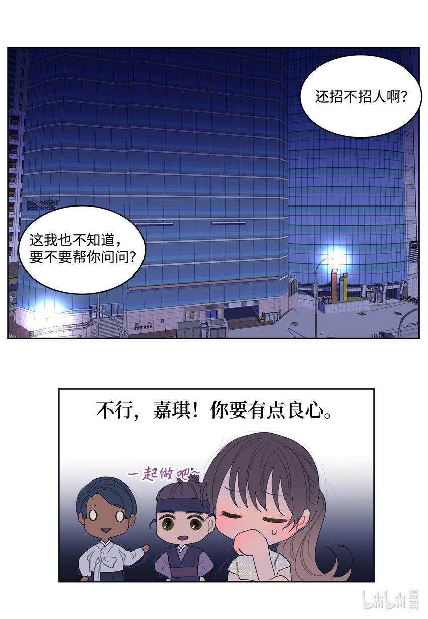 《凤凰爱史》110 工作机会 第34页