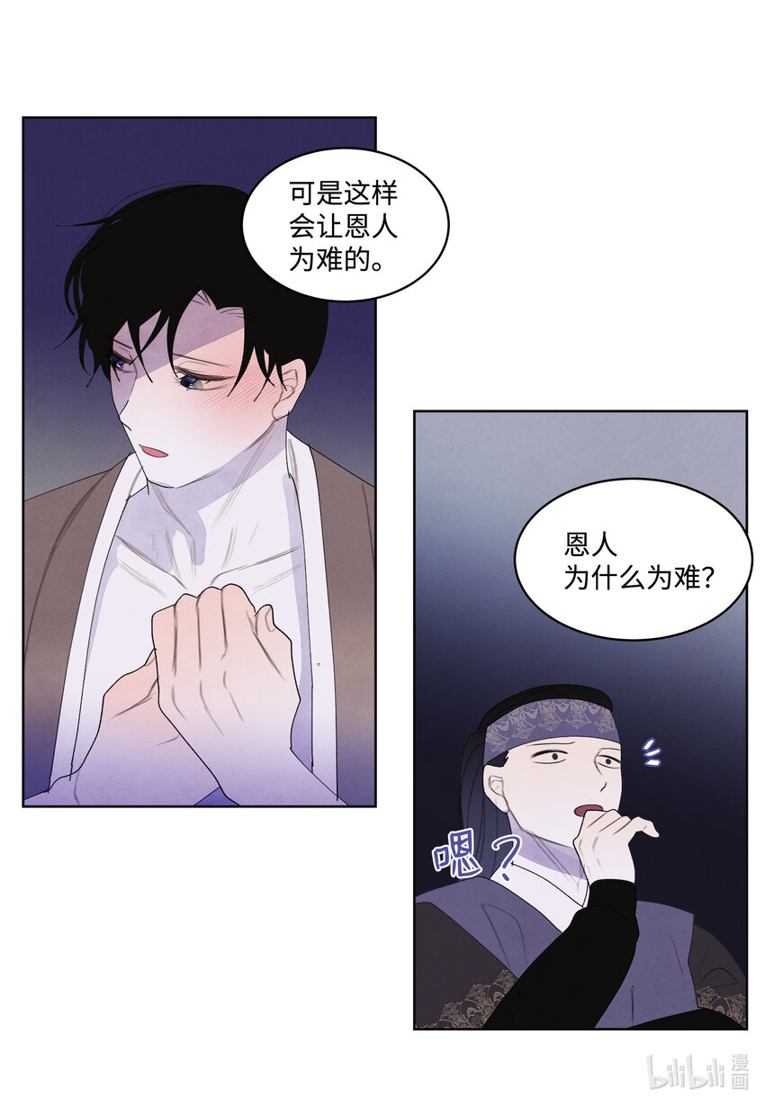 《凤凰爱史》110 工作机会 第6页
