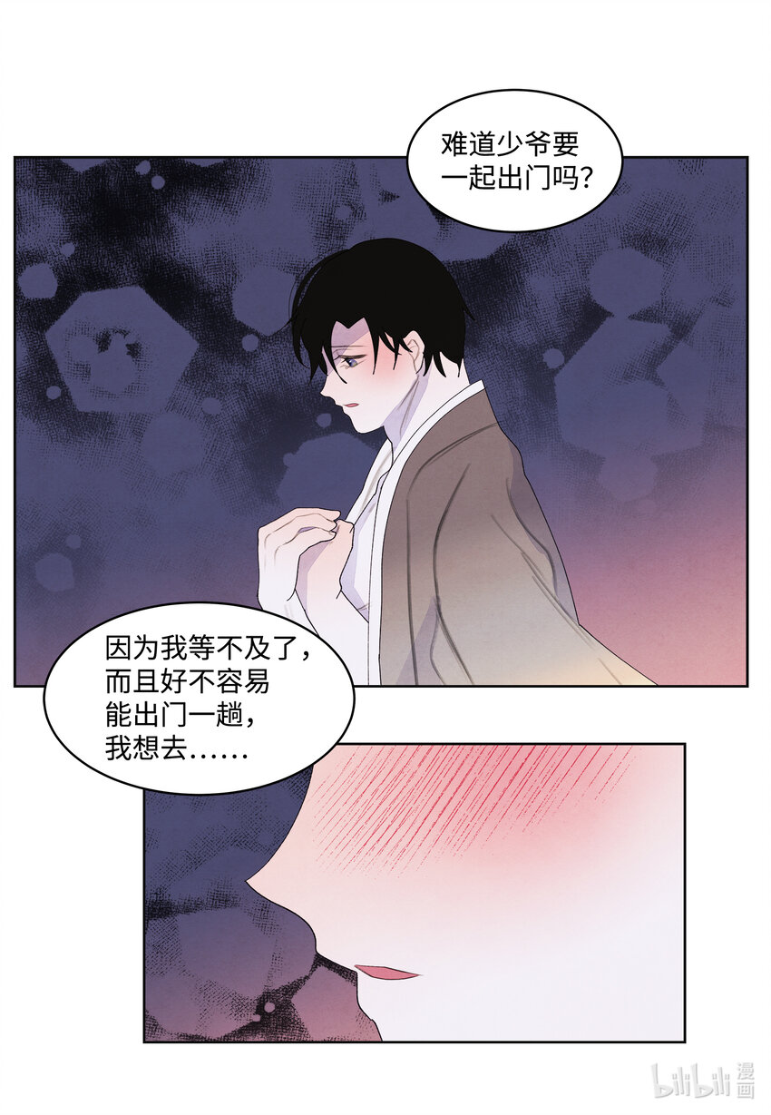 《凤凰爱史》110 工作机会 第7页