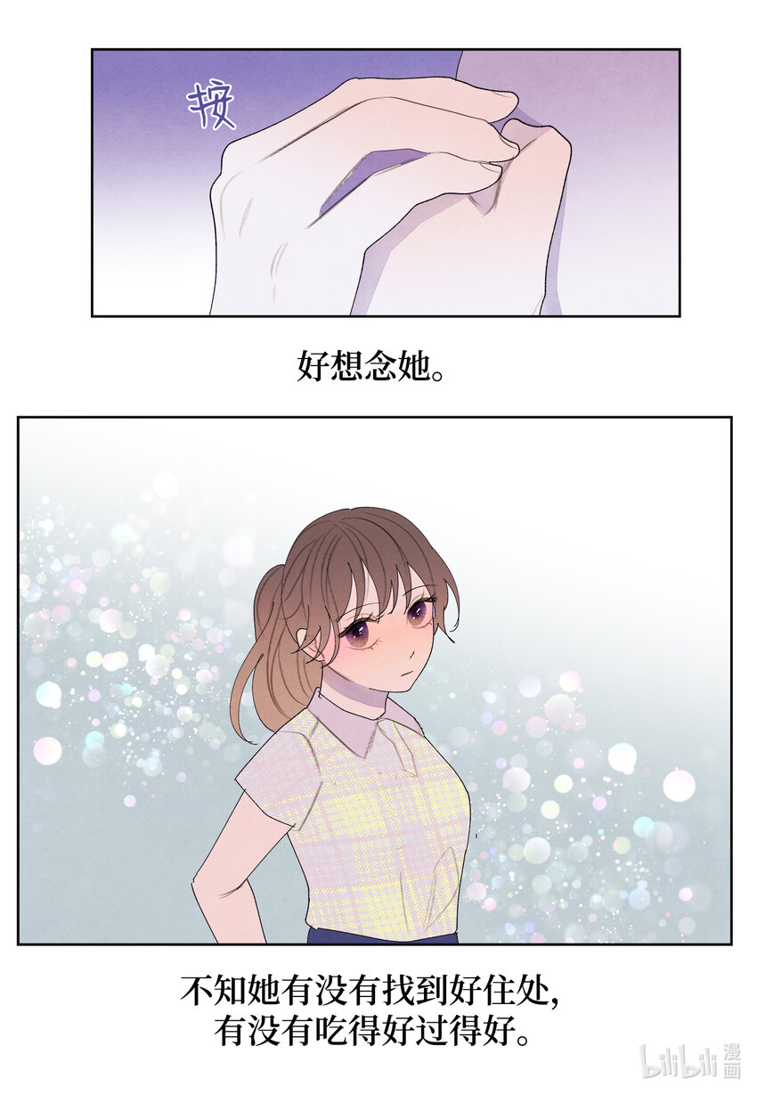 《凤凰爱史》110 工作机会 第8页