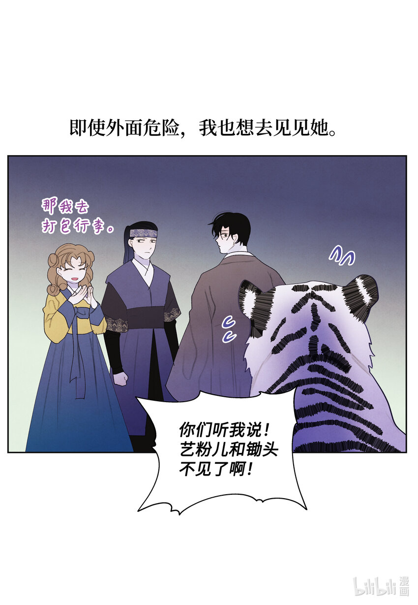 《凤凰爱史》110 工作机会 第9页